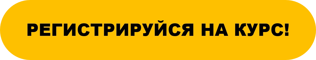 кнопка рег.png