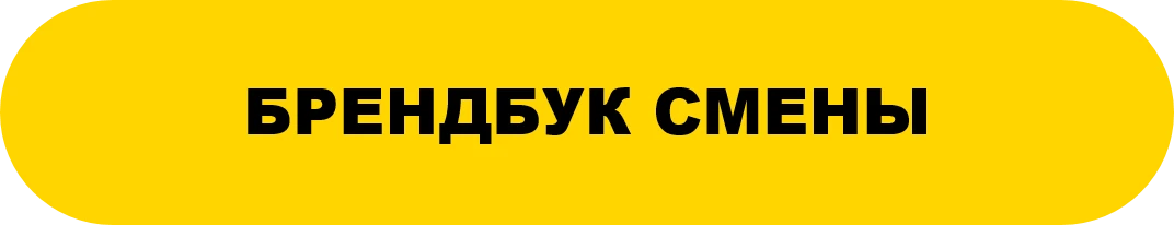 бренд.png